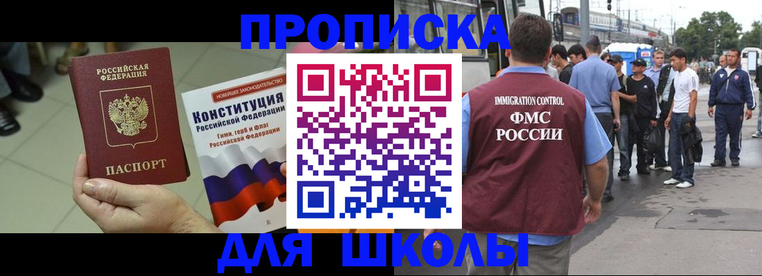 прописка для кредита в Иркутске