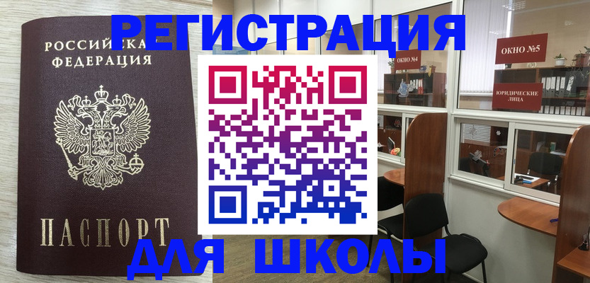 временная регистрация купить в Иркутске