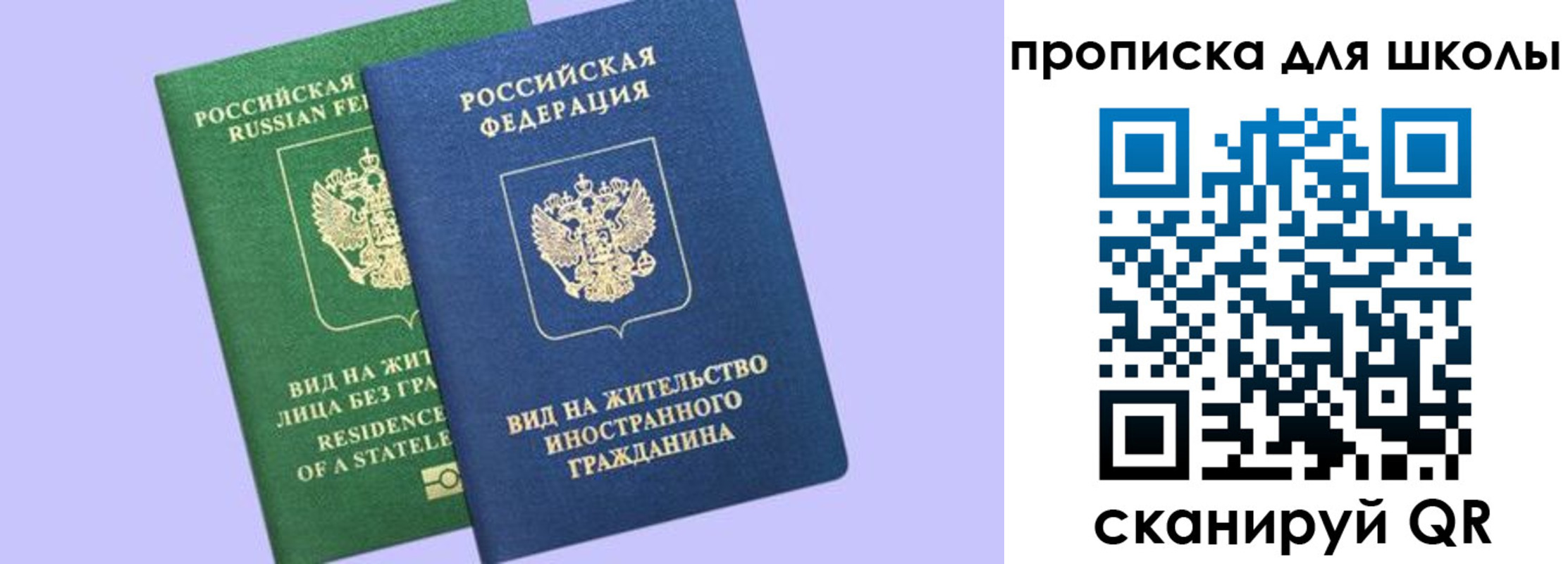 временная регистрация поиск в Иркутске