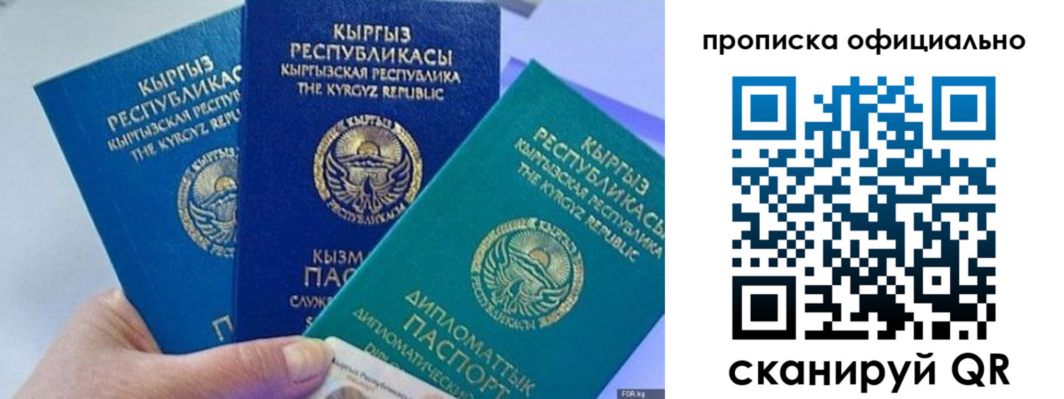 миграционный учет в Иркутске