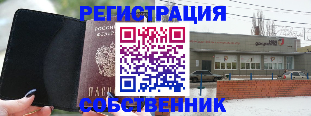 временная регистрация надежно в Иркутске