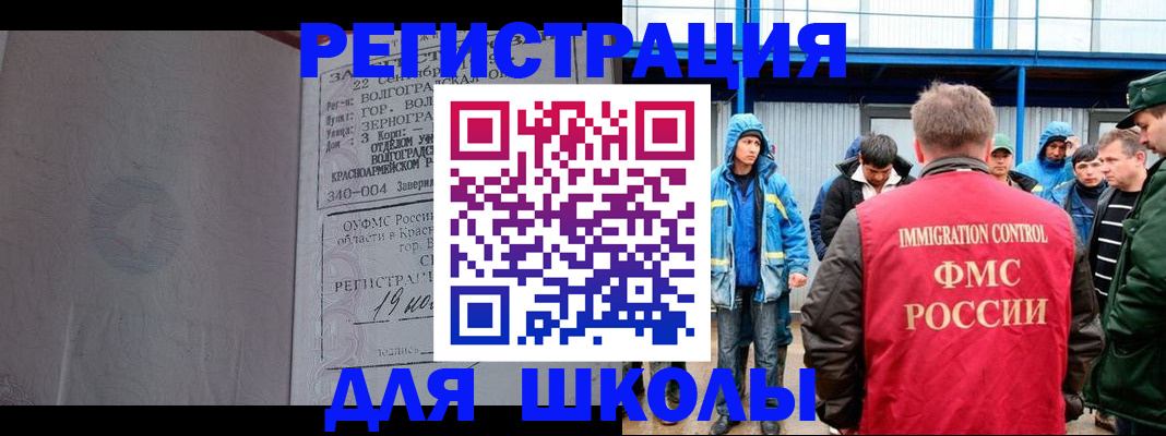 временная регистрация законно в Иркутске