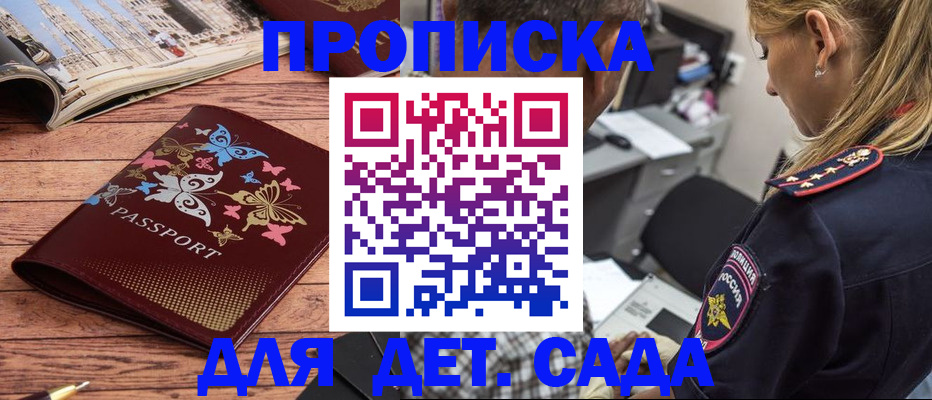 регистрация в Иркутске
