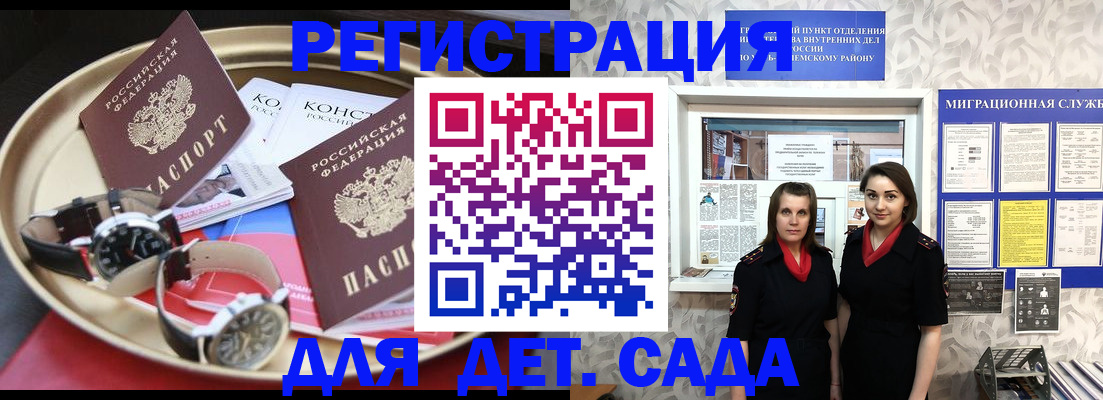 временная регистрация надежно в Иркутске