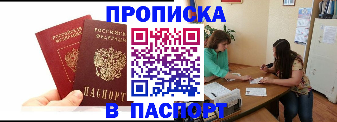 регистрация в Иркутске
