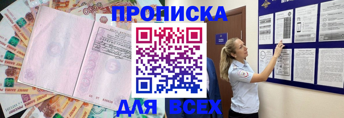 временная регистрация в квартире в Иркутске