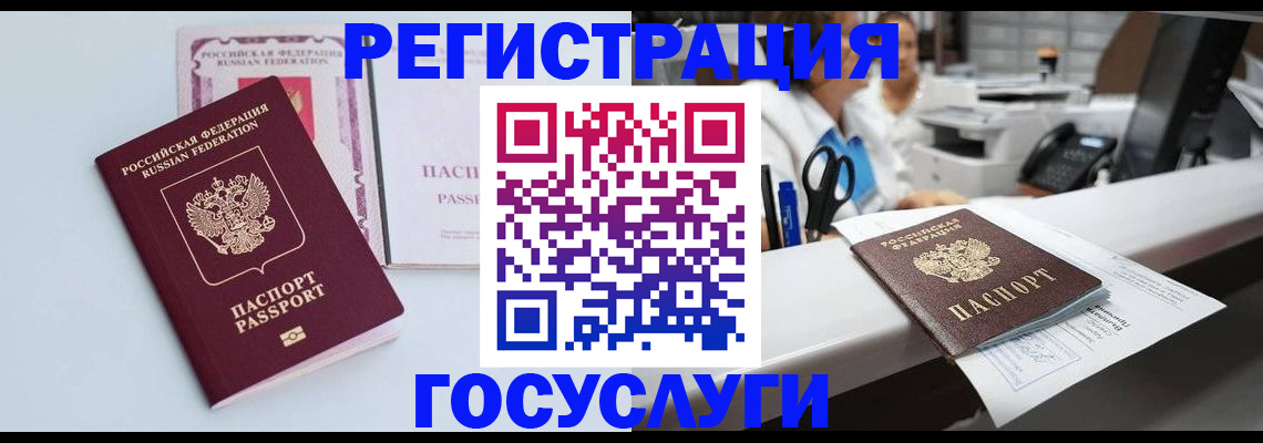 временная регистрация для всех в Иркутске