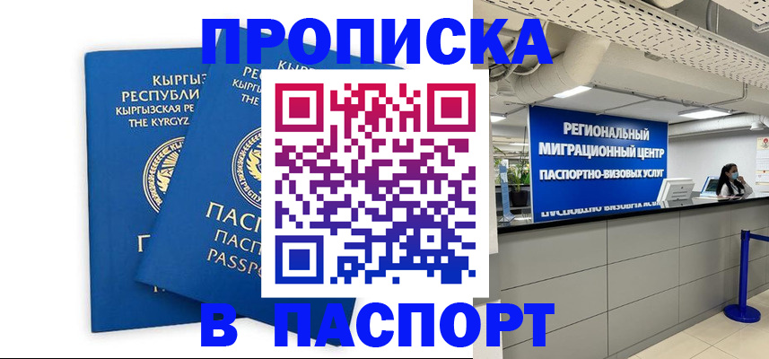миграционный учет в Иркутске