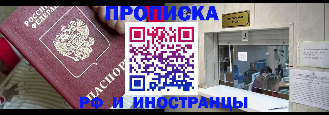 временная регистрация госуслуги в Иркутске